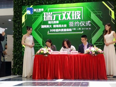 双玻领航者瑞元鼎泰携多款产品重磅发布，“行走的瑞元双玻”斩获百兆级订单